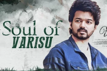 வாரிசு படத்தின் 3ம் சிங்கிள், Its For You Amma