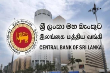 இலங்கை மத்திய வங்கி வெளியிட்ட அறிவித்தல்