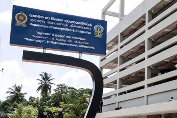 குடிவரவு குடியகல்வு திணைக்களம் வெளியிட்ட அறிவிப்பு! | The Department Immigration Immigration Education