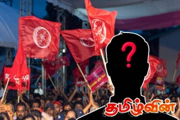 முக்கிய அமைச்சர் விரைவில் கைது!