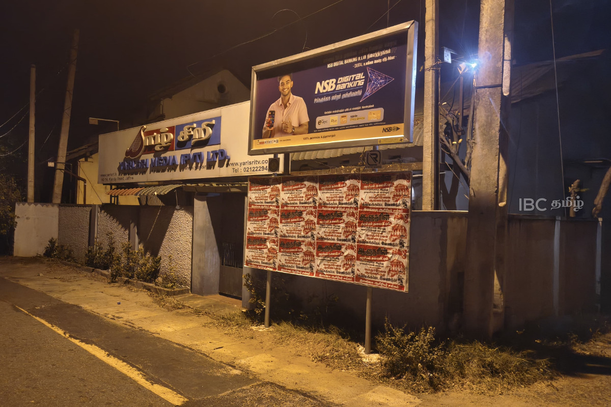வட மாகாண பொதுச்சேவை ஆணைக்குழுவிற்கு எதிராக யாழ் நகரில் சுவரொட்டிகள் | Psc Should Be Dissolved Ctu Posters In Jaffna
