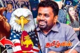 இலங்கைக்கு அமெரிக்காவின் அவசர எச்சரிக்கை.. எதுவும் நடக்கலாம்!