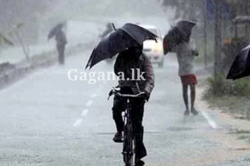 අද දිනයේ කාලගුණ තත්ත්වය ගැන නිවේදනයක්.