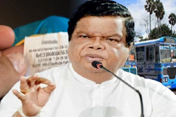 மாதாந்த பயணச் சீட்டுகளை வழங்குவதற்கான அரசாங்கத்தின் மானியமாக 28 பில்லியன் தேவை : பந்துல குணவர்தன