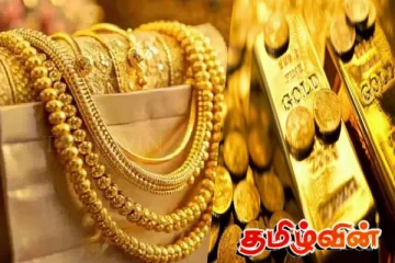 உலக சந்தையில் தடுமாறும் தங்கத்தின் விலை: இலங்கையில் விலைகளில் ஏற்பட்ட திடீர் மாற்றம்