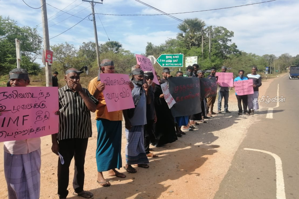 திருகோணமலையில் தனியார் மயமாக்கலை கண்டித்து விவசாயிகள் போராட்டம் | Farmers Protest In Trincomalee