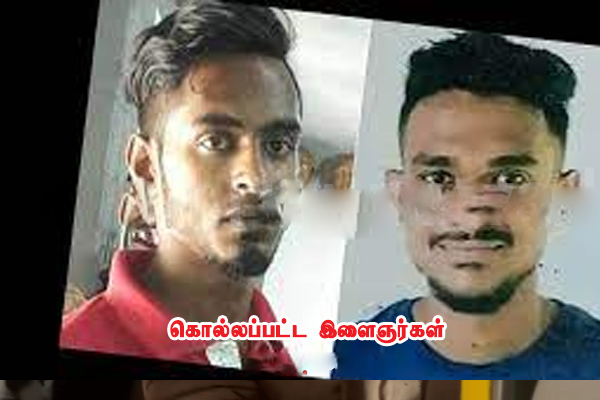 ரம்புக்கனையில் இரு இளைஞர்கள் கொலை தொடர்பில் நால்வர் அதிரடி கைது! | Four Arrested Murder Two Youths In Rambukkanai