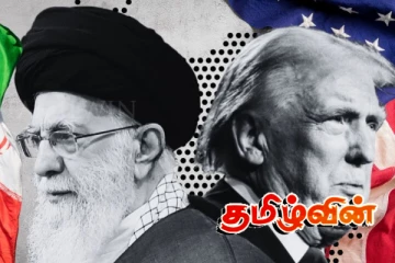திடீரென இரத்து செய்யப்பட்ட அமெரிக்க - ஈரான் அணுசக்தி பேச்சுவார்த்தை!