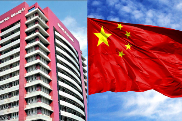 சீனாவினால் கறுப்புப் பட்டியலிடப்பட்ட இலங்கை மக்கள் வங்கி! சற்று முன்னர் செலுத்தப்பட்ட கடன் தொகையை - ஐபிசி தமிழ்