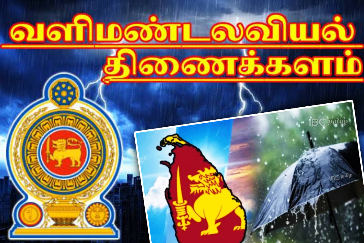 தீவிரமடையும் சீரற்ற வானிலை - பலத்த மின்னல் தாக்கம் தொடர்பில் எச்சரிக்கை | Severe Lightning Warning Issued Across The Country