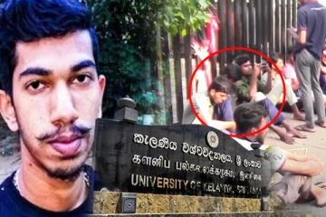 களனி பல்கலை மாணவன் திடீர் மரணம்: போராட்டத்தில் குதித்த மாணவர்கள்
