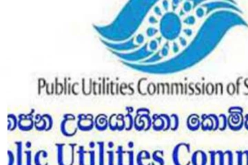 මහජන උපයෝගිතා කොමිසමෙන් විදුලි බල මණ්ඩලයට කළ නියමය..