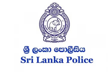 අවධානයෙන් සිටින්න -  පොලීසියෙන් විශේෂ නිවේදනයක්..!