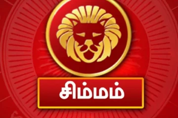 நீங்கள் சிம்ம ராசியில் பிறந்தவர்களா? கஷ்ட காலங்களில் உங்களுக்கு உதவும் ராசிகள் யார்?