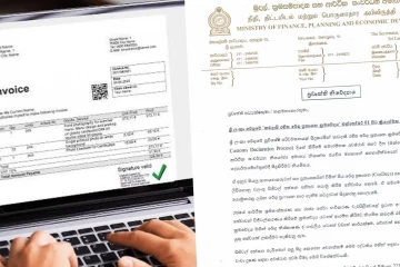 කඩදාසි රහිත රේගු ප්‍රකාශන ක්‍රමවේදය අද සිට