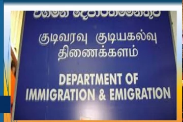 வழமைக்கு திரும்பிய குடிவரவு திணைக்களத்தின் சேவைகள்!!