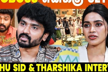 பிக் பாஸ் எனக்கு செட் ஆகாது.. நடிகர் VJ சித்து பேட்டி