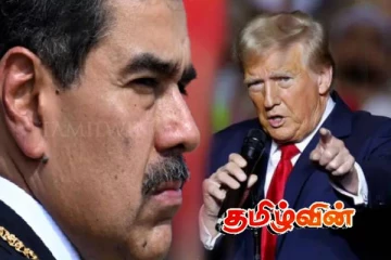 வெனிசுலாவிற்கு டொனால்ட் ட்ரம்ப் விடுத்துள்ள எச்சரிக்கை!