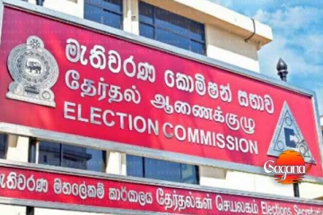 පෙර මැතිවරණවල වියදම් වාර්තා දීලා නෑ - අපේක්ෂකයන් 2000කට නඩු