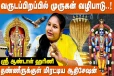 தமிழ் வருடப்பிறப்பில் முருகனின் வழிபாடு