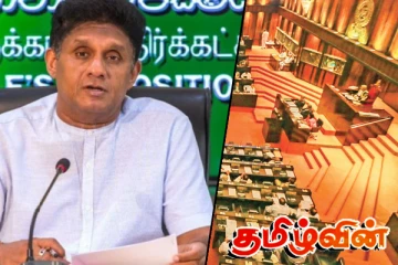 நாடாளுமன்ற உறுப்பினர் பதவியில் இருந்து விலகினார் சஜித் கட்சி எம்.பி