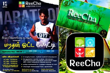 றீச்ஷாவின் 2026ஆம் ஆண்டிற்கான மரதன் போட்டிகளில் பங்கேற்று வெற்றியீட்டுங்கள்!
