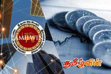திறைசேரி உண்டியல்கள் குறித்து மத்திய வங்கியின் அறிவிப்பு