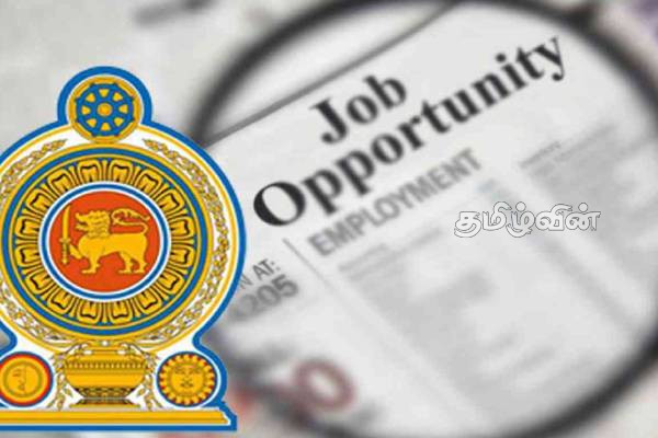 அரச வேலைக்கு காத்திருப்போருக்கு முக்கிய தகவல் | Government Job Vacancies 2025 Gazette அரச வேலைக்கு காத்திருப்போருக்கு முக்கிய தகவல் | Government Job Vacancies 2025 Gazette