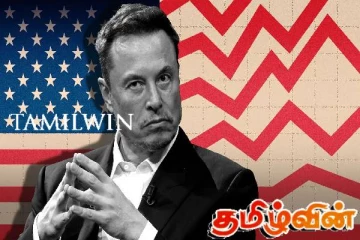 அமெரிக்க அரச ஊழியர்களுக்கு எலான் மஸ்க் விதித்த காலக்கெடு
