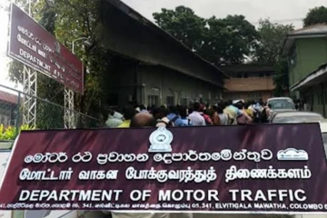 மோட்டார் போக்குவரத்துத் திணைக்களம் பொதுமக்களுக்கு விடுத்துள்ள அறிவிப்பு