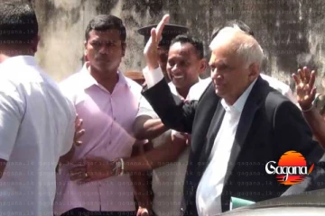 මීට සුළු මොහොතකට පෙර රනිල් අධිකරණයට