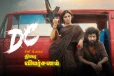 டிசி: திரை விமர்சனம்