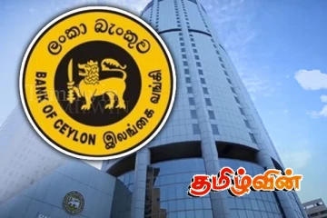 மக்கள் வங்கி விடுத்துள்ள முக்கிய அறிவிப்பு