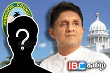 கொழும்பு மாநகர சபையின் மேயர் : சஜித் தரப்பு வெளியிட்ட அறிவிப்பு