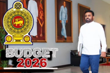 அநுர அரசாங்கத்தின் இரண்டாவது வரவு செலவு திட்ட உரை(நேரலை)