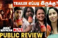 விஜய்யின் ஜனநாயகன் படத்தின் டிரைலர் எப்படி உள்ளது... Public Review