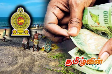 கடற்றொழிலாளர்களுக்கு காப்புறுதி வழங்கும் திட்டம் விரைவில்..!