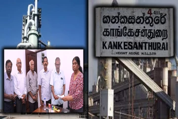 காங்கேசன்துறையில் சீமெந்து தொழிற்சாலை : முன்னெடுக்கப்பட்டுள்ள ஆரம்பக்கட்ட நடவடிக்கை