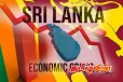 இலங்கையின் பொருளாதார வளர்ச்சி வேகத்தில் வீழ்ச்சி
