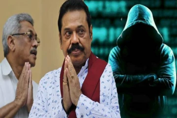 ராஜபக்ஷக்களின் சொத்துக்களை  அம்பலப்படுத்திய ஹேக்கர்கள்!