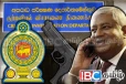 முன்னாள் பொது பாதுகாப்பு அமைச்சருக்கு சிஐடி அதிரடி அழைப்பு