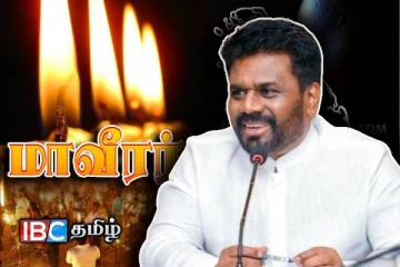 மாவீரர் தினத்தை அனுஷ்டிக்க அநுர அரசு அனுமதி : அமைச்சர் சந்திரசேகர் அறிவிப்பு