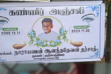 மட்டக்களப்பு பாடசாலையில் மர்மமான முறையில் உயிரிழந்த சிறுவன்; தந்தை சந்தேகம்