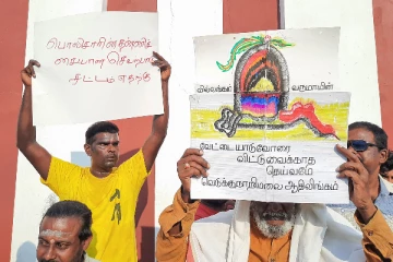 வெடுக்குநாறிமலையில் பொலிஸாரின் அராஜகம்; யாழில் ஆர்ப்பாட்டம்