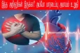 மாரடைப்பை ஏற்படுத்தும் அபாய அறிகுறிகள்! என்னென்ன தெரியுமா?