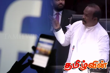 முகநூலில் பிழைப்பு நடத்தும் ஜந்துக்கள்.. செல்வம் அடைக்கலநாதன் ஆவேசம்!