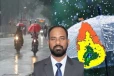 யாழ்ப்பாணம் உள்ளிட்ட வடக்கு மாவட்டங்களில் கனமழை பெய்யும் வாய்ப்பு ; நாகமுத்து பிரதீபராஜா விடுத்துள்ள எச்சரிக்கை