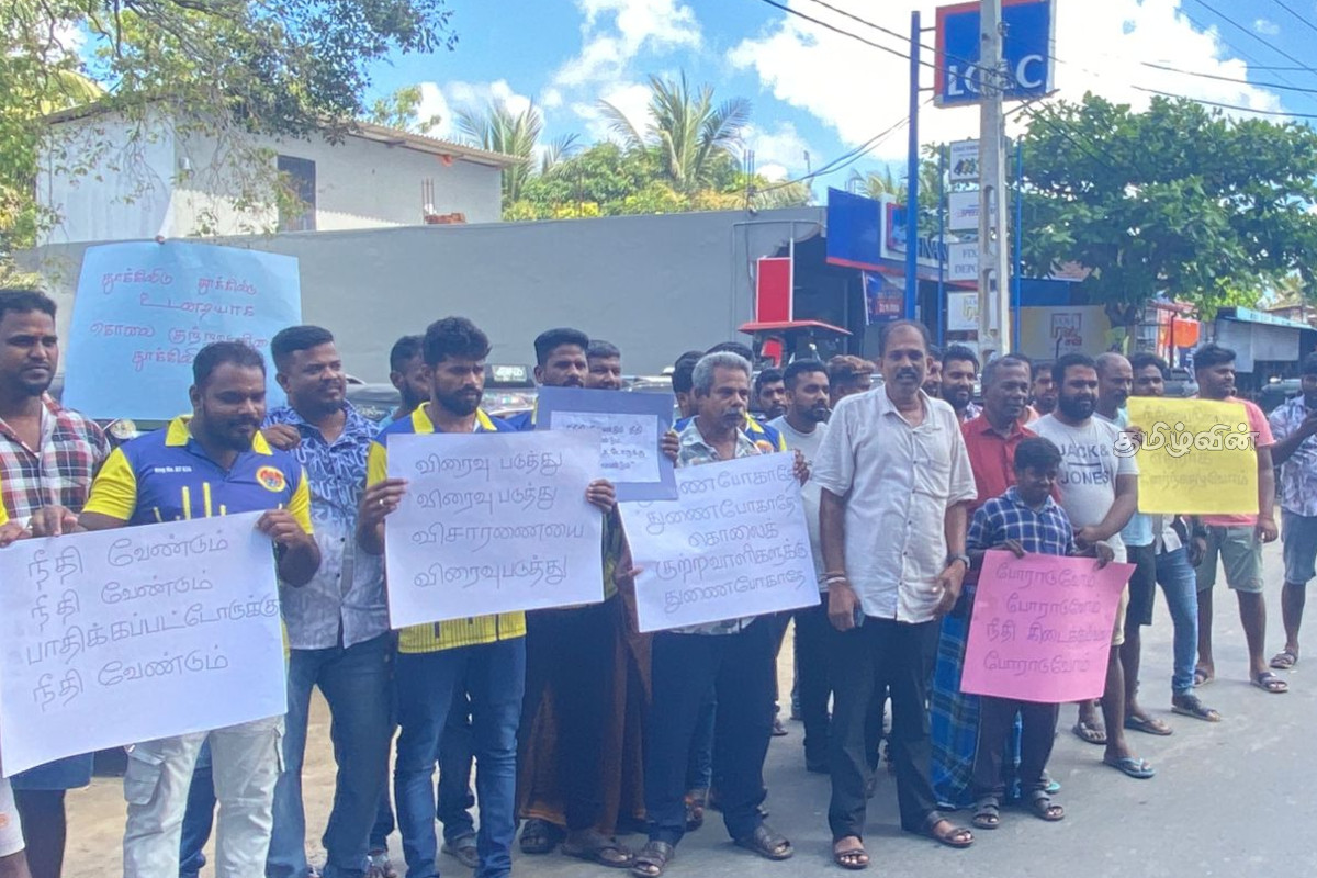 மட்டக்களப்பில் பெண்களுக்கு நடந்த வன்முறைக்கு நீதிக்கோரி போராட்டம் | Protest Demanding Justice Violence Against Women மட்டக்களப்பில் பெண்களுக்கு நடந்த வன்முறைக்கு நீதிக்கோரி போராட்டம் | Protest Demanding Justice Violence Against Women