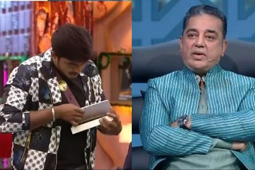 கமல் கொடுத்த சர்ப்ரைஸ்: கண்கலங்கி அழுத அசீம்