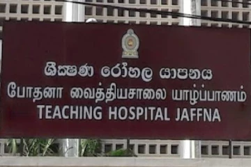 யாழ். வைத்தியசாலையில் மேற்கொள்ளப்படவுள்ள இலவச கண்புரை சத்திர சிகிச்சை!